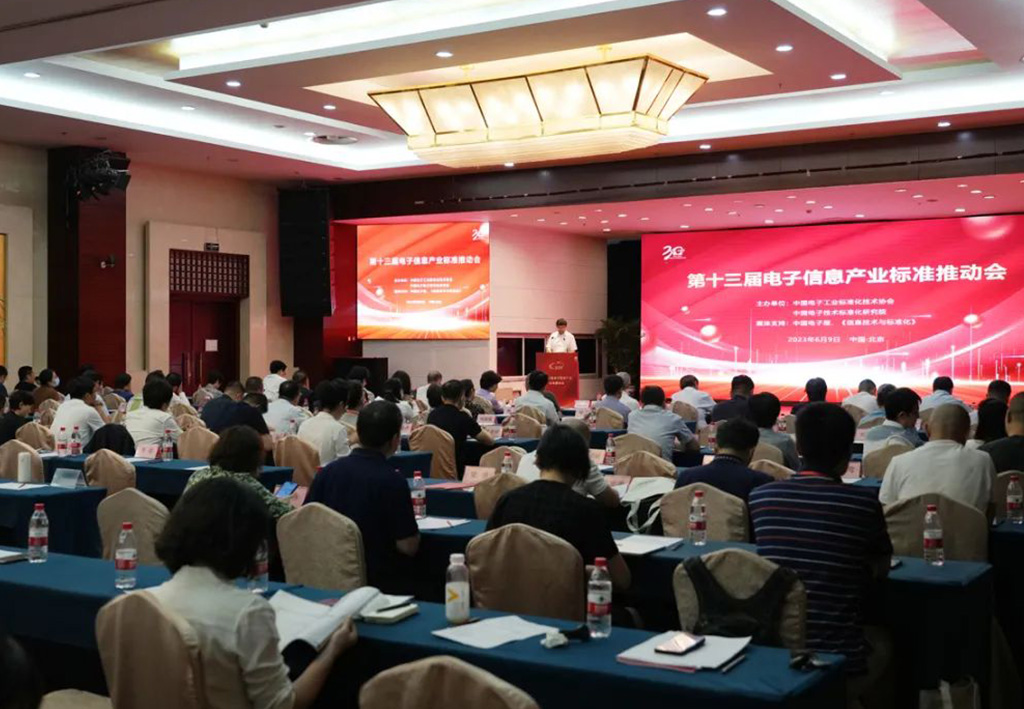 工信部：將聚焦IC、超高清視頻、智能光伏等，加強關鍵技術標準布局和制定